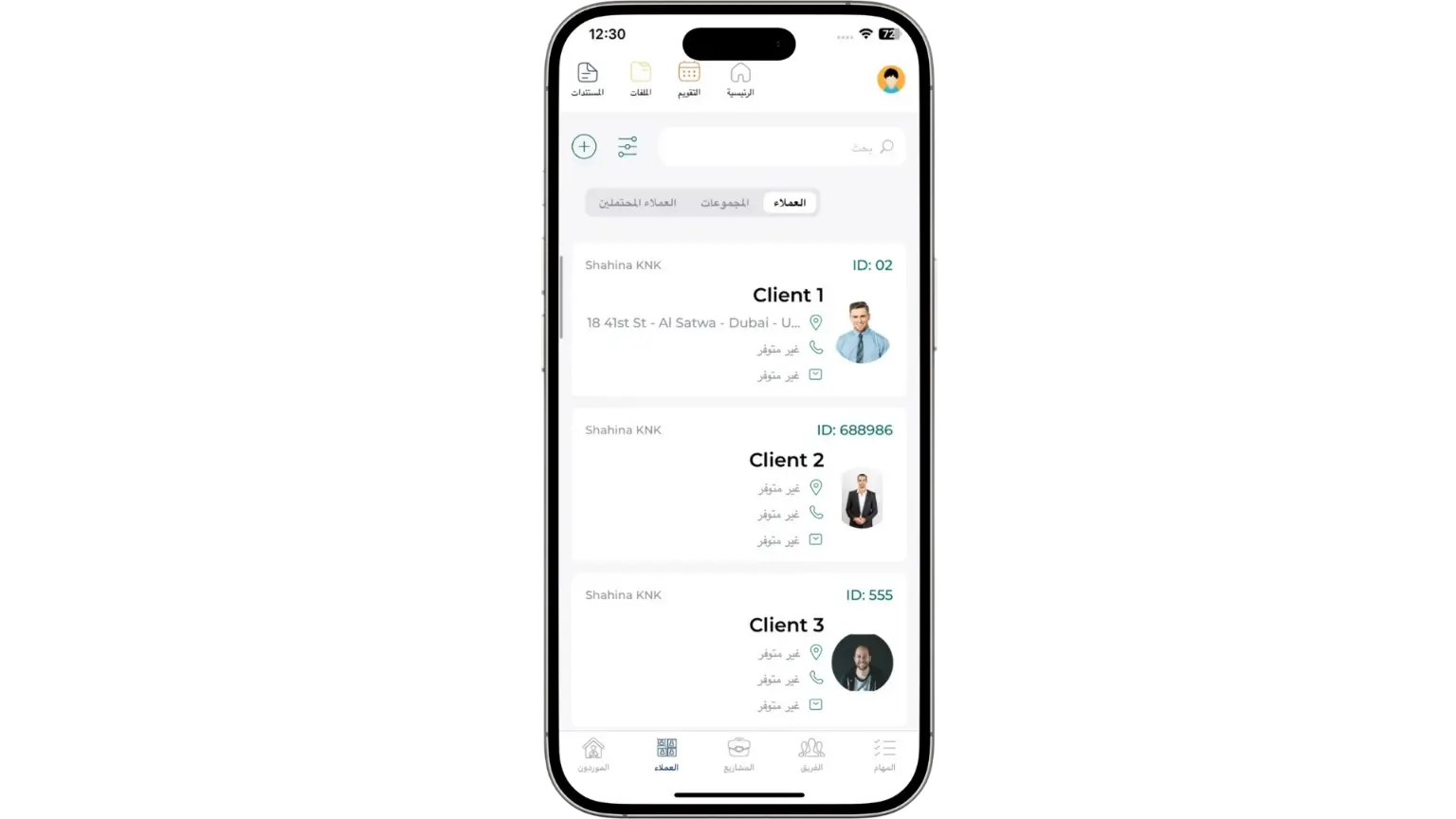 إدارة العملاء