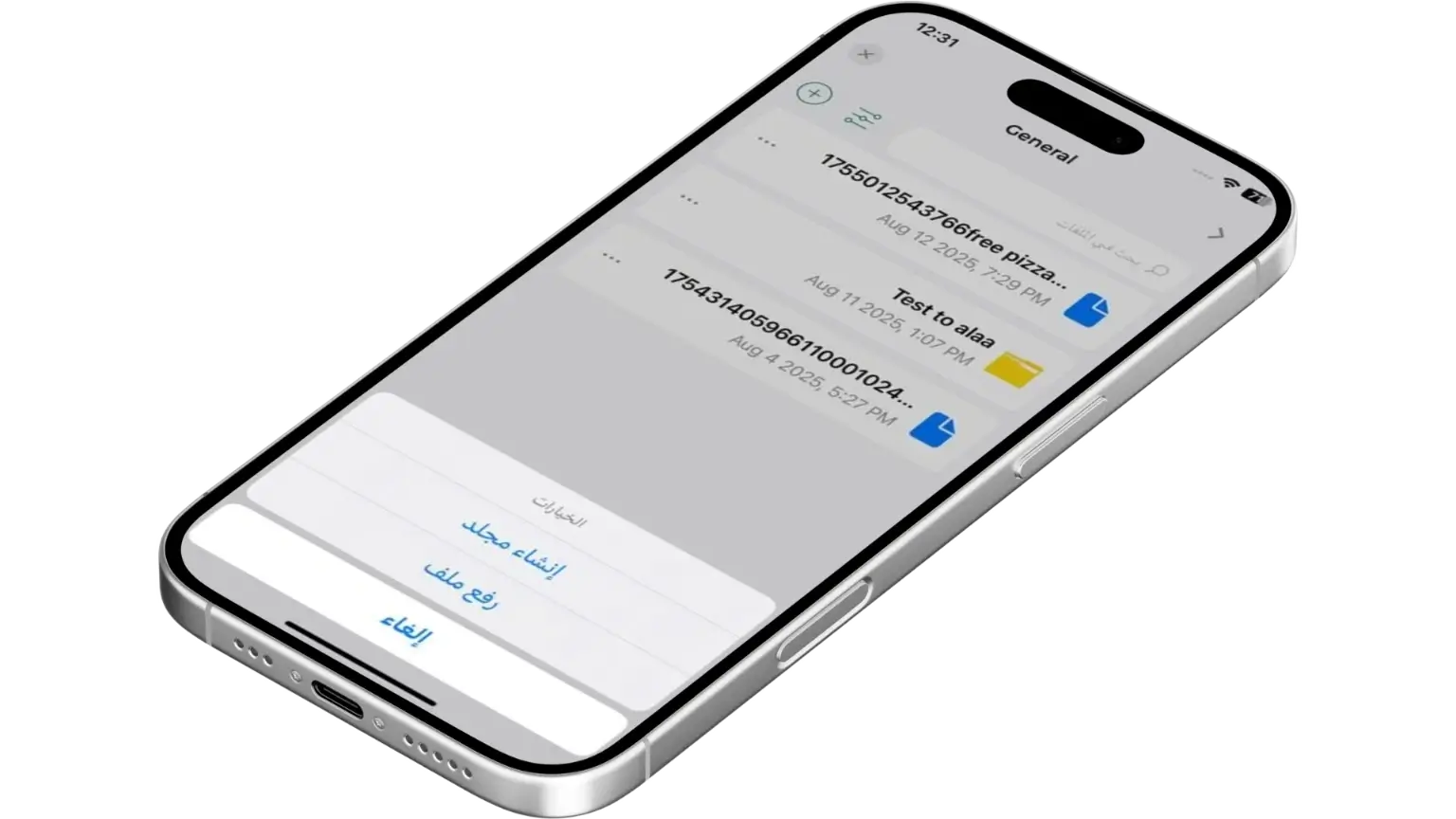 مستودع الملفات