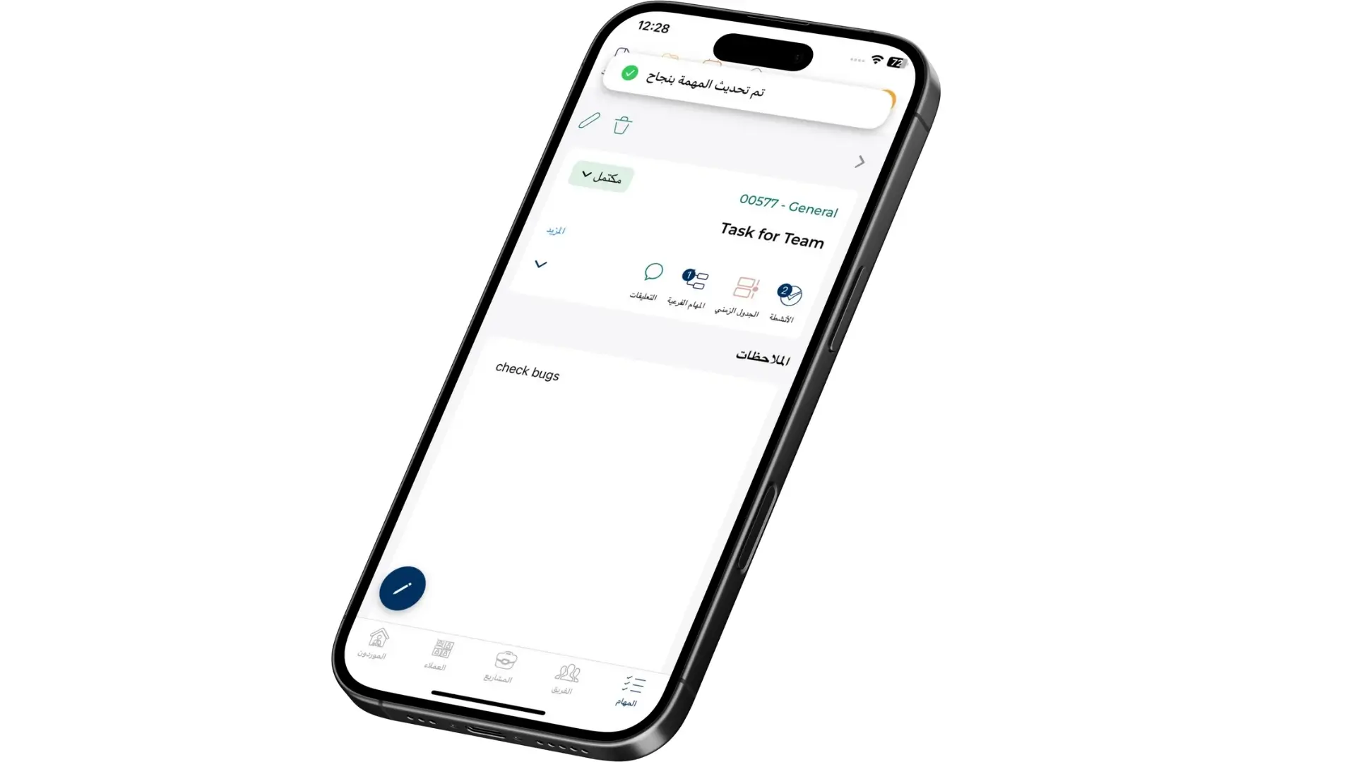 إدارة المهام