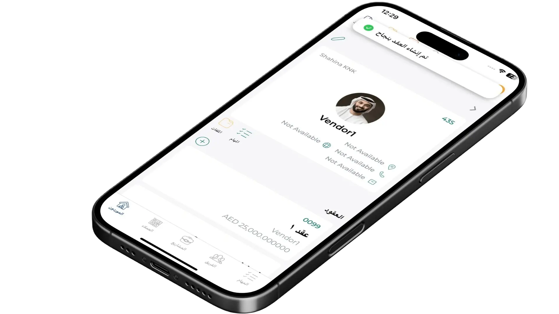 إدارة الموردين